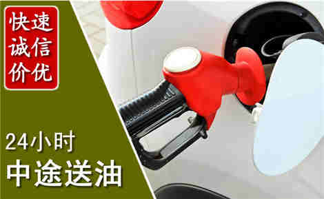 周口中途送油场景与案例