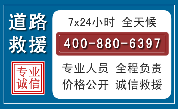 周口汽车救援汽车救援 周口汽车救援汽车救援