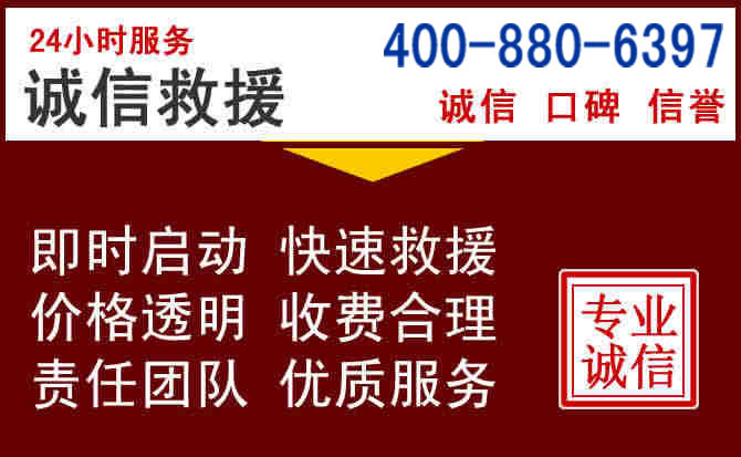 周口汽车救援 周口汽车救援