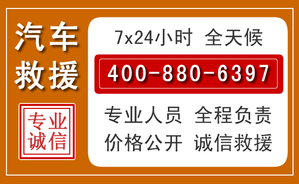 周口汽车救援电话.jpg