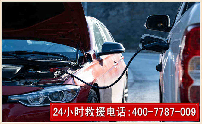 周口汽车电瓶搭电救援电话
